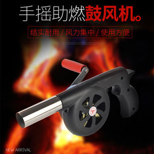 洛摩鼎大号手摇鼓风机野炊快速引炭小型吹风机手动助燃烧烤鼓风机