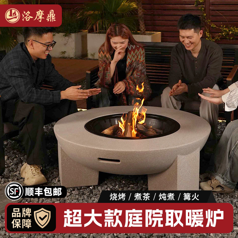 洛摩鼎烧烤炉围炉煮茶烤火炉篝火户外套餐围炉桌加大号套装