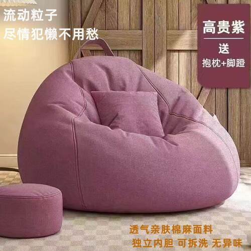 Bean Bag Soft Seat 懒人沙发豆袋Sofa Beanbags Beanbag Chair