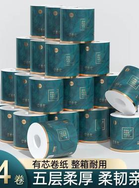 30 Rolls Vader Big Roll Of Clean Toilet Paper Septic Safe