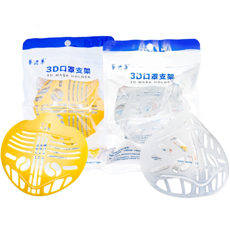 Mask Bracket inner口罩支架硅胶口罩男女成人 Support内托不贴嘴
