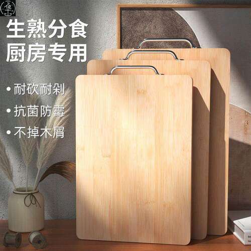 Double-sided bamboo chopping board household cutting board