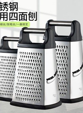 Cheese grater Box Grater-4 Sides Stainless Steel不锈钢四面刨