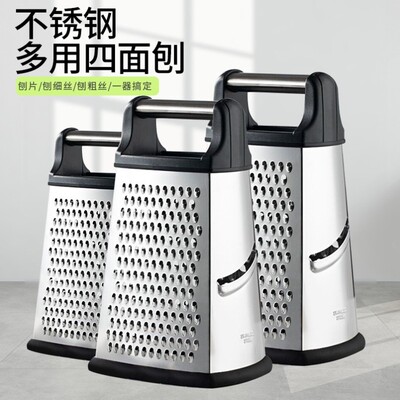 Cheese grater Box Grater-4 Sides Stainless Steel不锈钢四面刨
