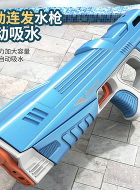 Electric water gun自动抽水儿童打水仗连发