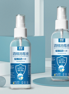 75% alcohol spray disinfectant convenient 100ml