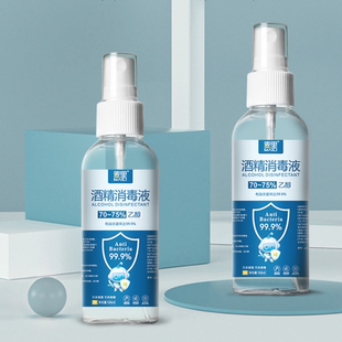 75% alcohol spray disinfectant convenient 100ml