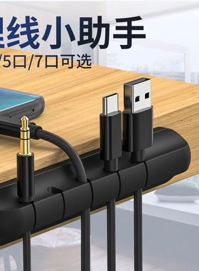 Cable Organizer Silicone Cable Winder Desktop Management