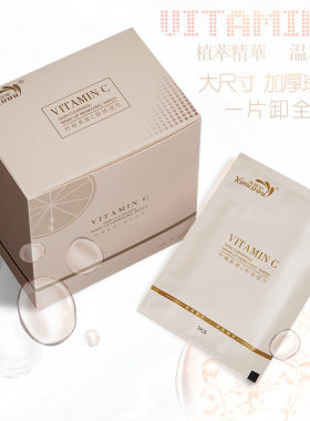 30片盒装卸妆湿巾柠檬维C精华液洁面卸彩妆一次性湿纸巾清洁棉巾