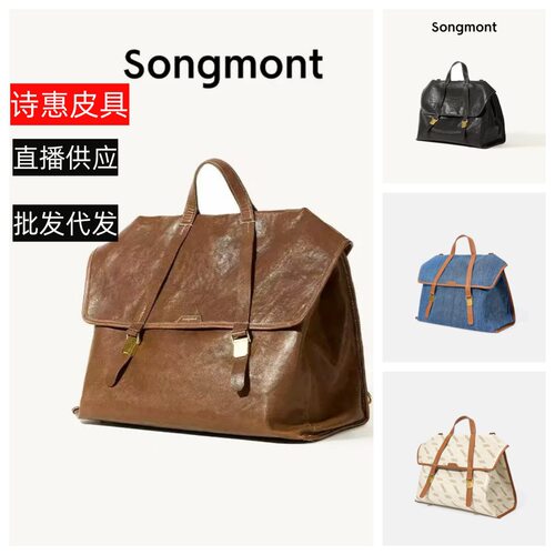 Song山下山行系列游历公文包无性别复古植鞣皮双肩斜挎包