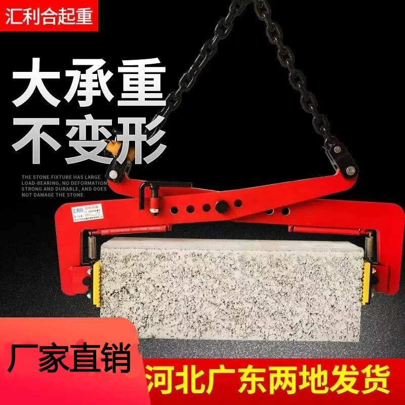 石材吊装大理石路牙石板夹吊具路沿石路缘石搬运车起重吊钳石夹子