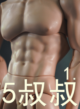 现货 UFdoll 75 1.0壮叔整娃单头关节手3分叔叔3段体BJD娃娃男娃