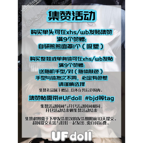 集赞登记 全糖/半糖/小牧/小野/囡囡体/囝囝体链接在详情