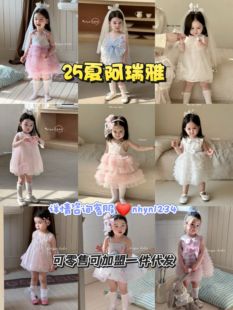 25夏奶油奶盖阿瑞雅苏沫哈米泡芙三个院婴童一件代发