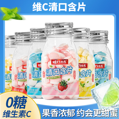 糖巧米元薄荷维C清口含片清新口气无糖口香糖果味接吻糖独立瓶装