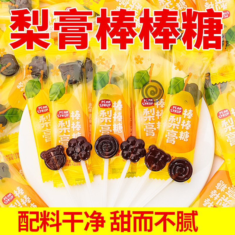 正宗秋梨膏枇杷棒棒糖润喉糖奖励学生儿童小孩糖果梨膏糖零食批发