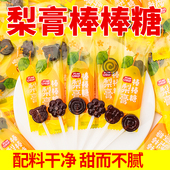 正宗秋梨膏枇杷棒棒糖润喉糖奖励学生儿童小孩糖果梨膏糖零食批发