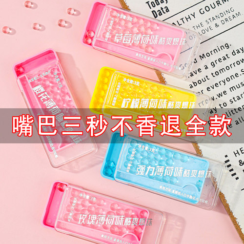 薄荷口腔爆珠口香糖口气清新抖音同款香体爆珠糖接吻糖爆爆珠糖