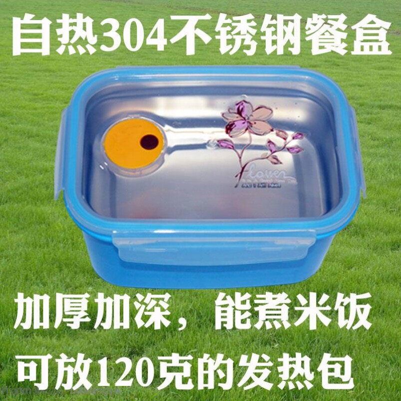 食品专用自热饭小火锅发热包专用加热饭盒自热饭盒加热包盒子速热