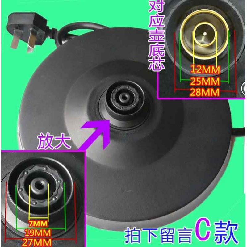 万宝半球电热水壶底座开水壶烧水壶通用底座黑/白色胶盘电源座