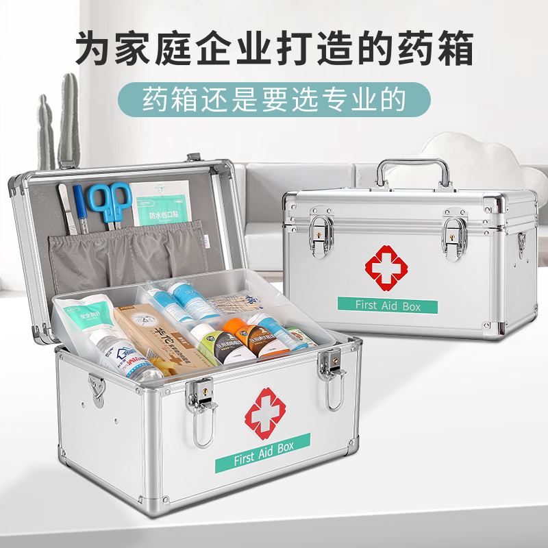 铝合金医用急救箱药品药物收纳箱