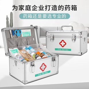医药箱家用家庭装药箱医疗箱全套应急急救箱医用药品药物收纳盒