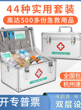 急救箱医用全套国家标准常备药家庭装药箱工厂应急包大容量医疗箱