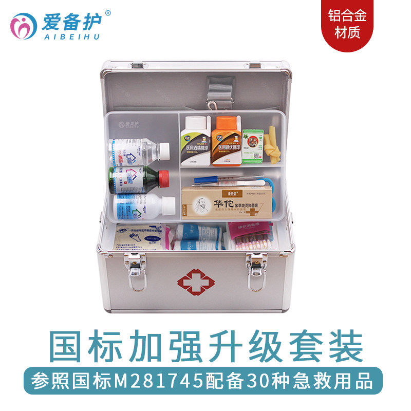 铝合金医药箱家庭装大容量全套