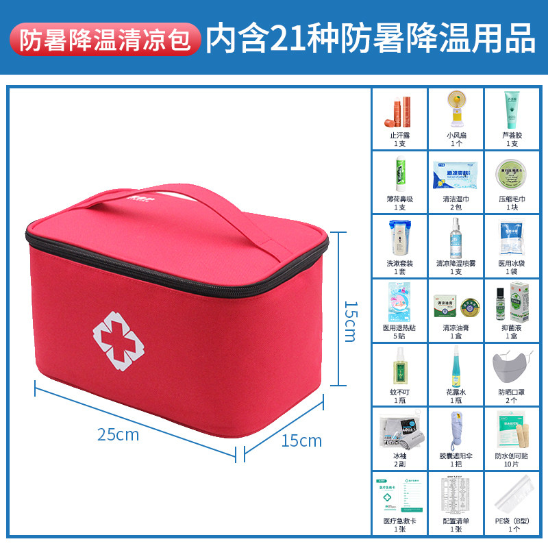 夏季防暑降温礼包套装高温员工福利洗漱用品清凉户外礼品定制logo