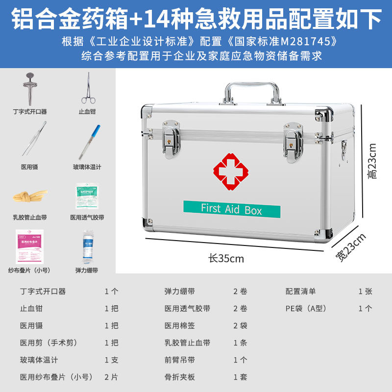 医药箱家庭装大容量全套家用药品收纳盒医疗应急救援包医用急救箱