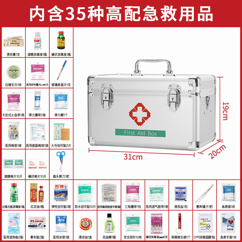 急救箱家用含医疗包全套大容量医疗箱带药工厂应急医药箱家庭装