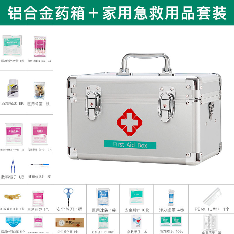爱备护家用医药箱常备品质套装