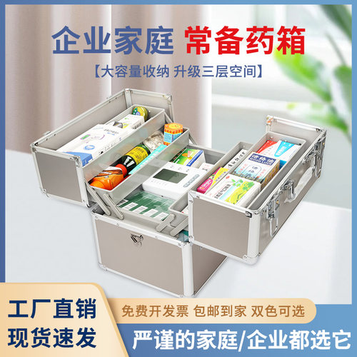 医药箱家用铝合金医用应急特大号家庭急救医疗箱收纳药盒出诊药箱
