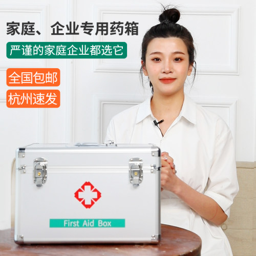 爱备护家用医药箱医用急救箱