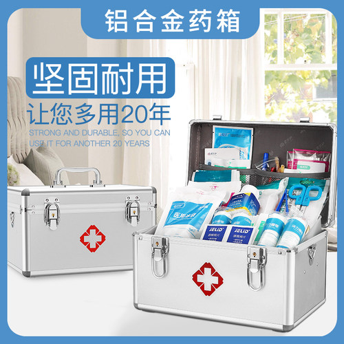 铝合金药箱家中常备大容量
