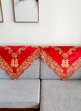 大红色喜庆沙发巾刺绣靠背巾全盖布扶手巾欧式简约喜字结婚庆布艺