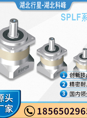精密行星减速机PLF80/SPLF80系列