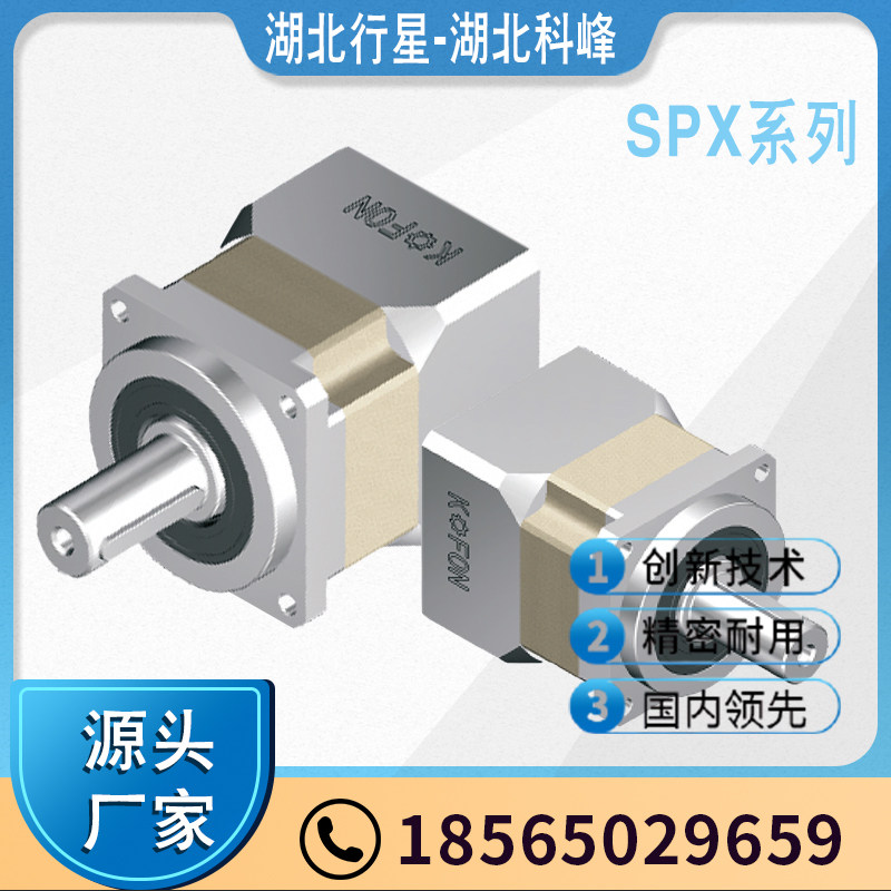 湖北行星超大扭矩减速机PX190/SPX190