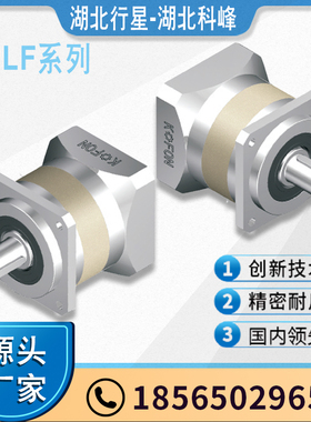 湖北行星湖北科峰KOFON斜齿高精密小型行星减速机SPLF50系列