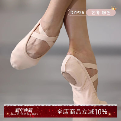 Danzbaby弹力布舞蹈鞋女软底练功鞋成人儿童猫爪鞋古典舞鞋DZP26