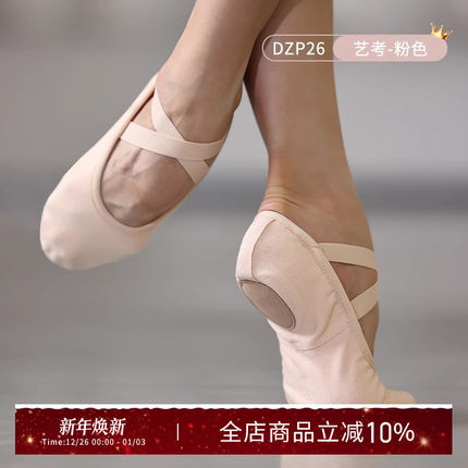 Danzbaby弹力布舞蹈鞋女软底练功鞋成人儿童猫爪鞋古典舞鞋DZP26