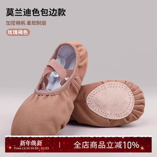 Danzbaby芭蕾舞蹈鞋女软底练功鞋儿童芭蕾舞鞋