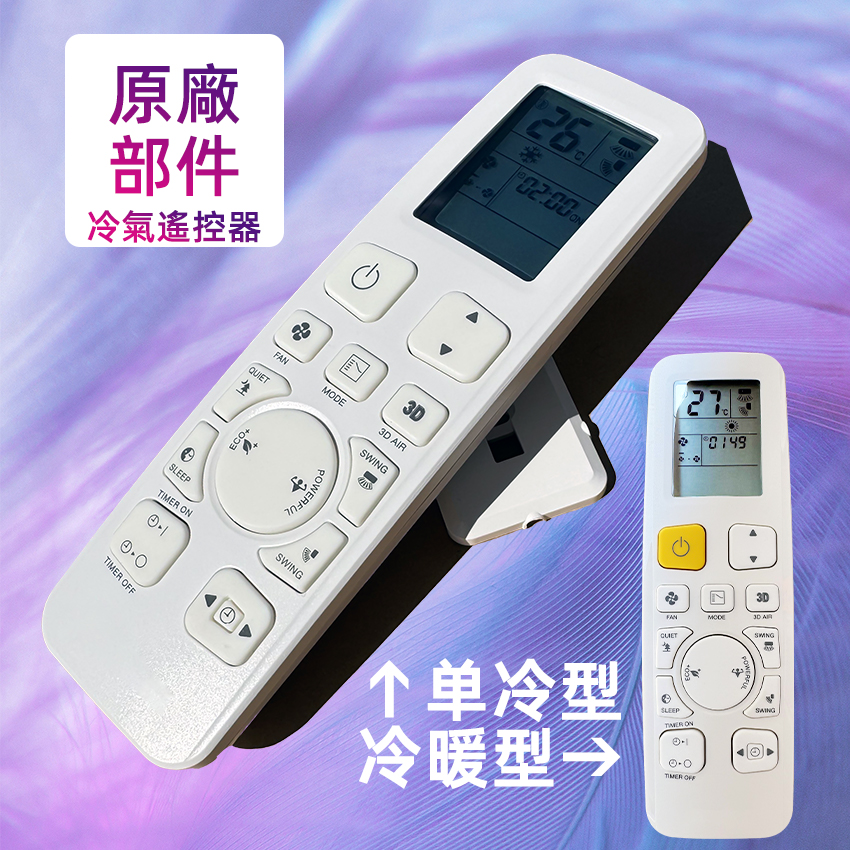 FTKA系列冷气机遥控器FTXA