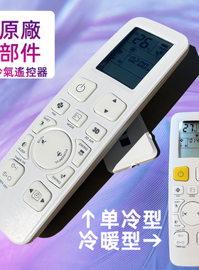 适用于大金空调3P537588-3A/4A FTKA2550AV1H香港英文空调遥控器