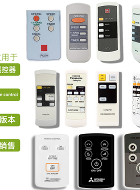 M40MH F-409MH 307 KDK乐声壁挂落地台吊电风扇遥控器KC-4GR摇控