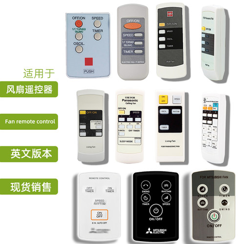 KDK乐声通用电风扇遥控器