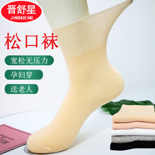 松口袜女春夏季 纯色孕妇月子产妇 薄款 中老年纯棉中筒无痕宽松薄款