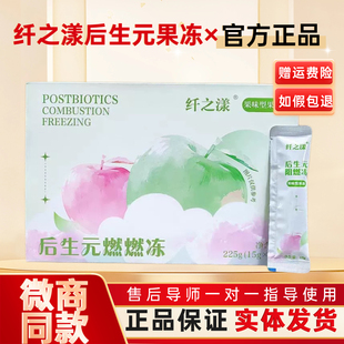 益生元果蔬果冻酵素抖微同款新品火爆上市中国人保承保