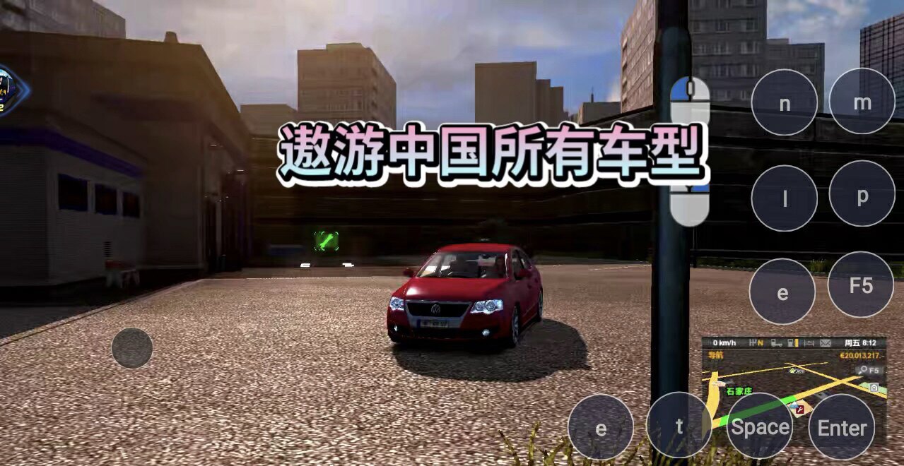 遨游中国MOD车辆中国地图世界