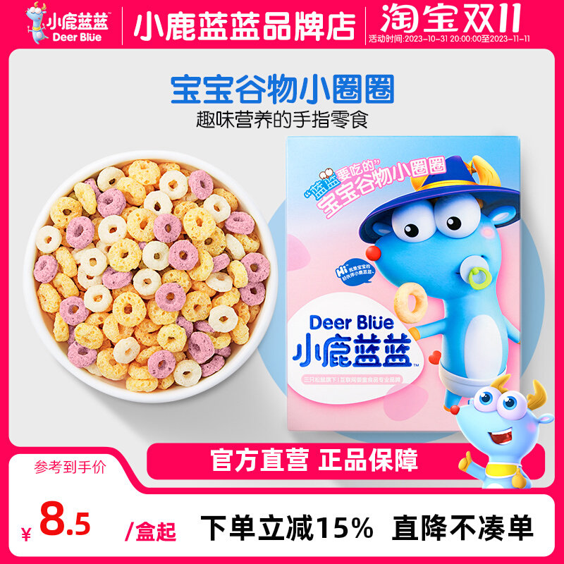 【小鹿蓝蓝_多元谷物圈】泡芙圈零食送一岁宝宝婴幼儿辅食食谱怎么看?